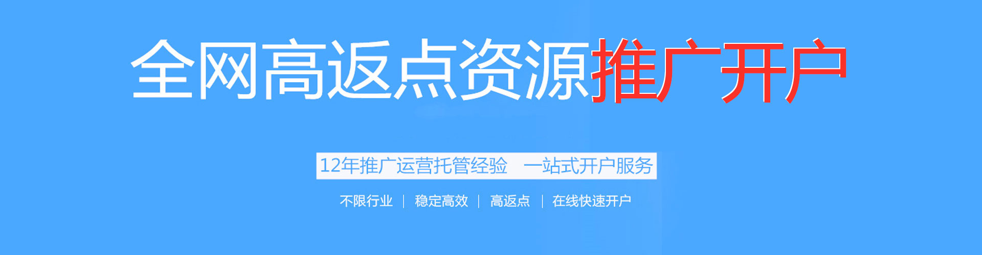 云县网络推广开户